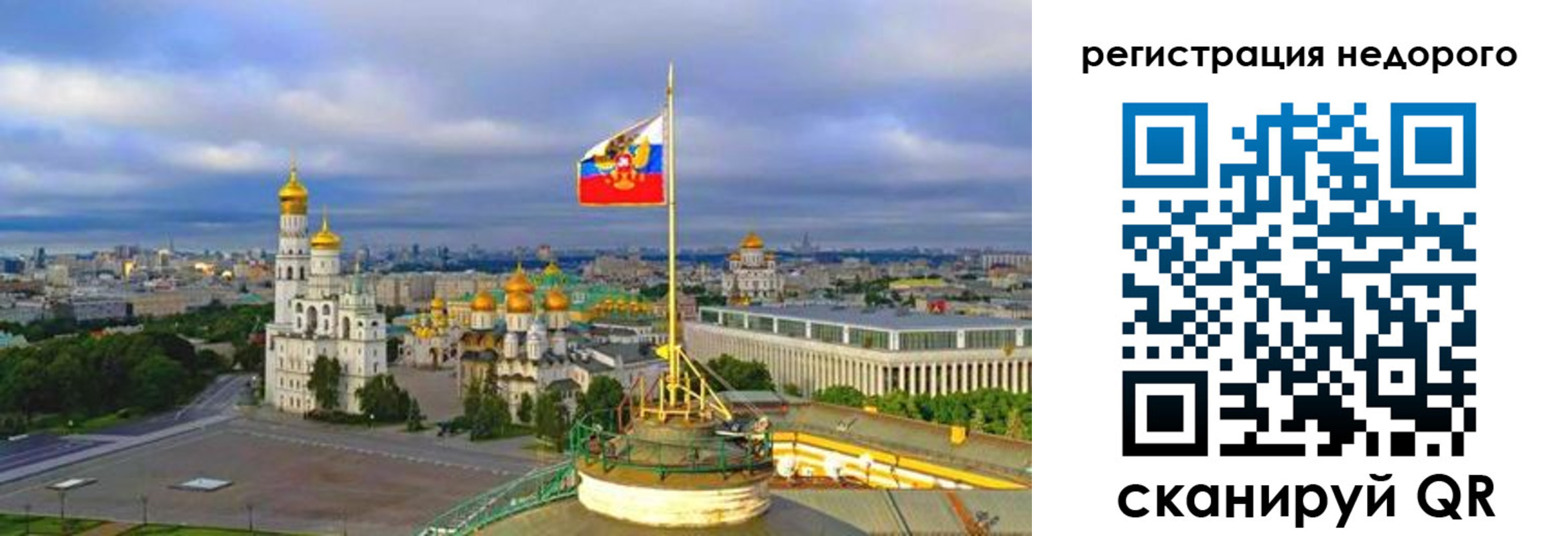 временная регистрация недорого в Чкаловске