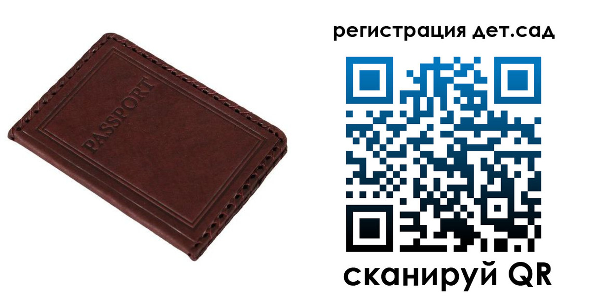временная прописка в Чкаловске