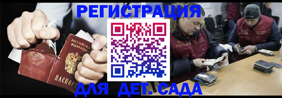 прописка законно в Чкаловске