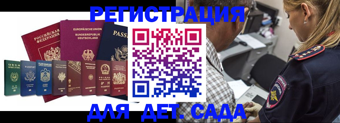 прописка для кредита в Чкаловске