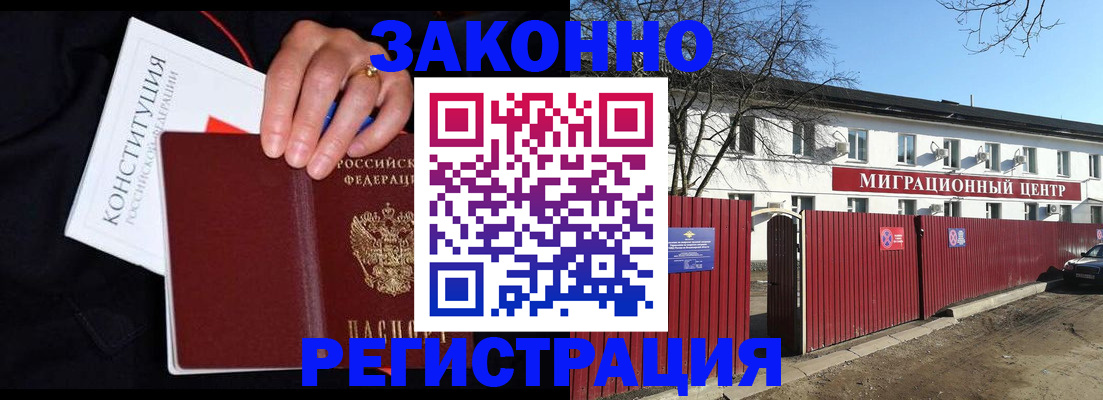 прописка для кредита в Чкаловске