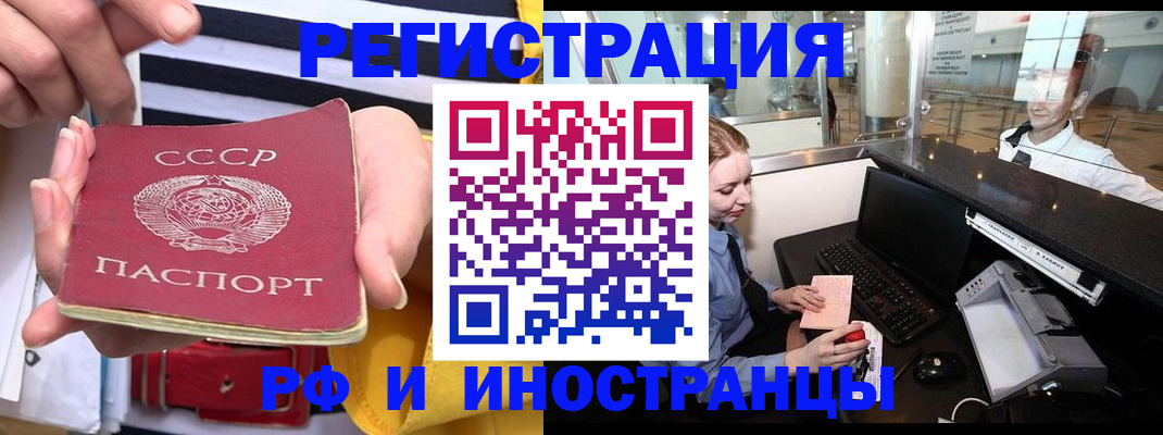 прописка ребенка в Чкаловске